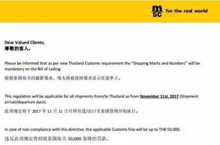 外贸货代企业注意 近期船公司与东南亚多国出台新规，影响贸易代理业务
